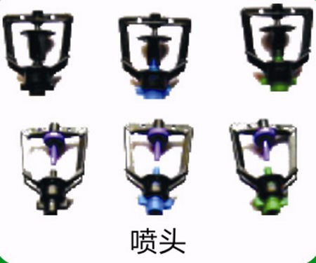 微喷头