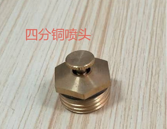 蘑菇喷头《铜》