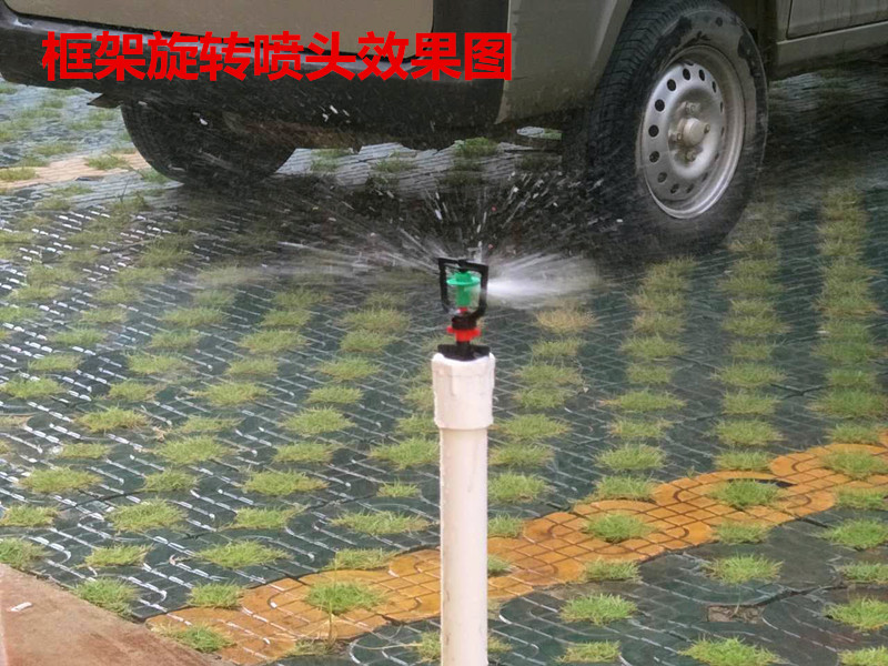 框架旋转喷头