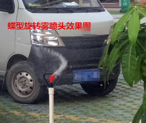蝶形旋转喷头